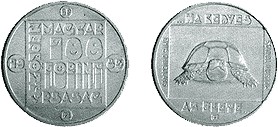 1985 TERMÉSZETVÉDELMI SOR - TEKNŐS - SZINESFÉM ÉRME 1985 TERMÉSZETVÉDELMI SOR - TEKNŐS - SZINESFÉM ÉRME